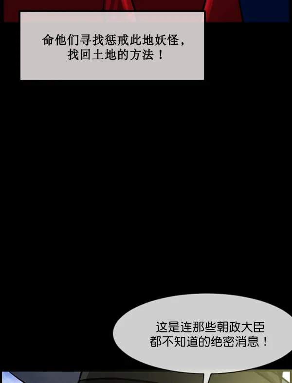 [第181话] 驱魔师2 十井村的大鬼（6）完 第189页