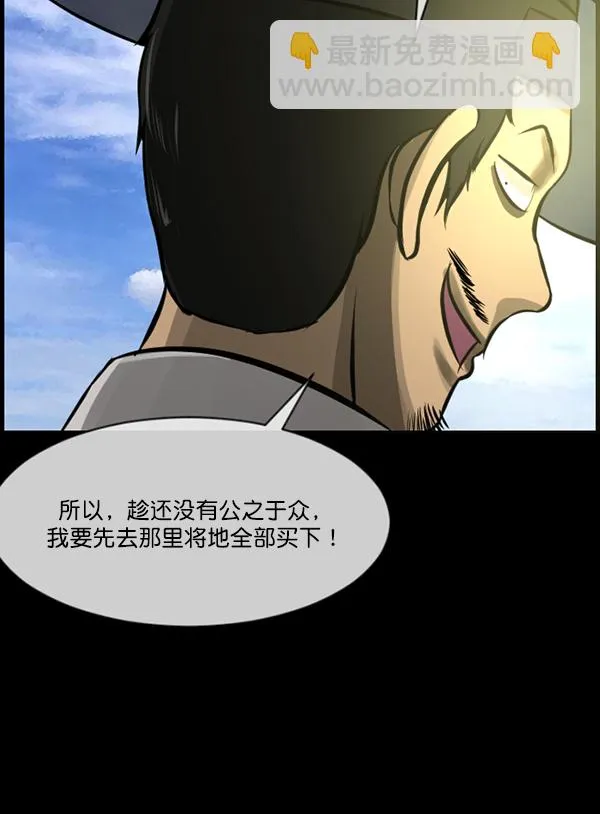 [第181话] 驱魔师2 十井村的大鬼（6）完 第190页