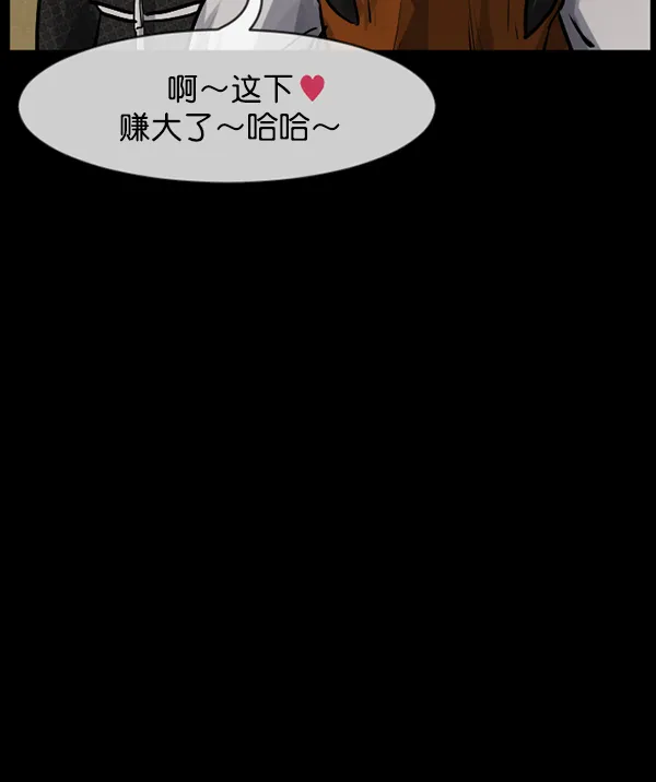 [第181话] 驱魔师2 十井村的大鬼（6）完 第192页