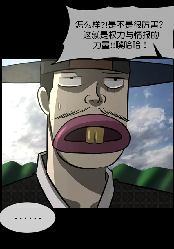 [第181话] 驱魔师2 十井村的大鬼（6）完 第193页