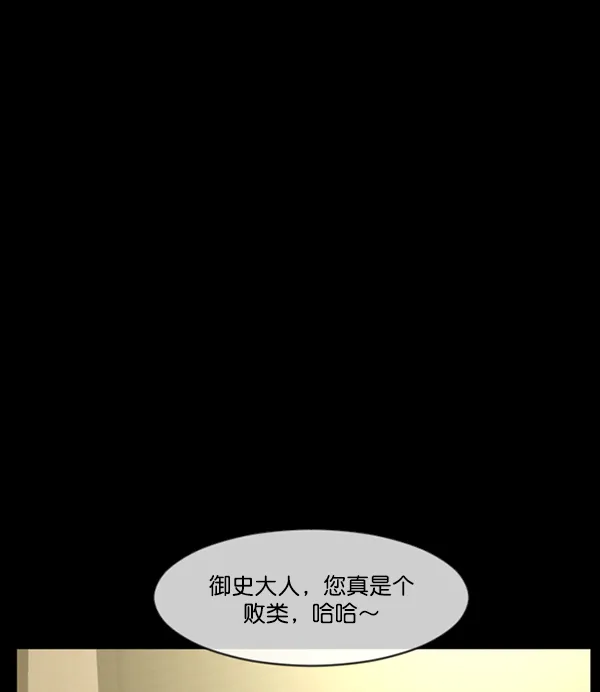 [第181话] 驱魔师2 十井村的大鬼（6）完 第194页