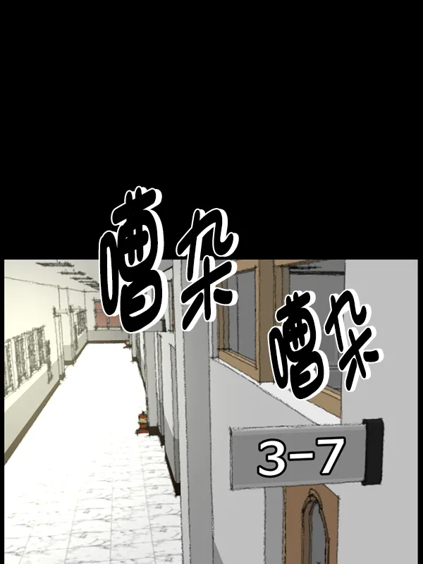[第182话] 拍手捉迷藏 第5页