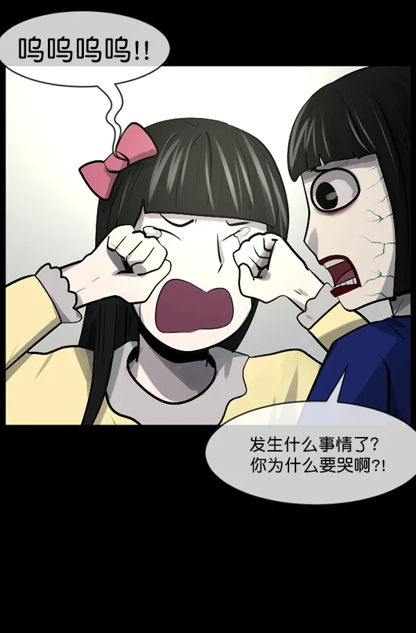 [第182话] 拍手捉迷藏 第7页