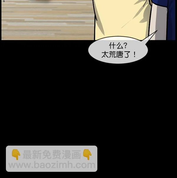 [第182话] 拍手捉迷藏 第9页
