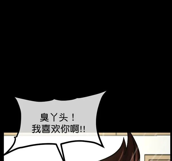 [第182话] 拍手捉迷藏 第11页