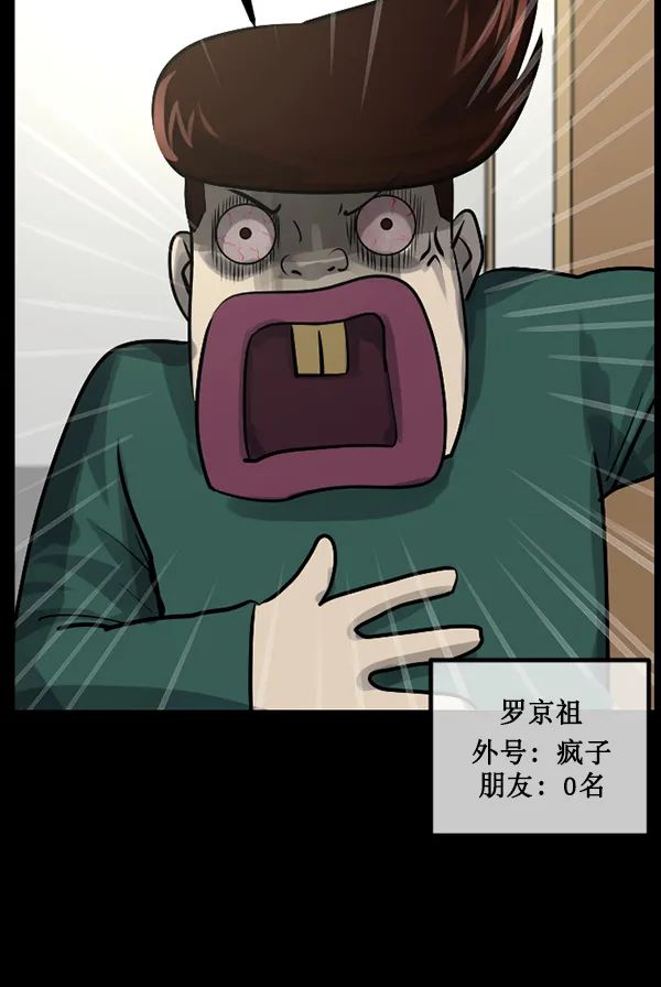 [第182话] 拍手捉迷藏 第12页