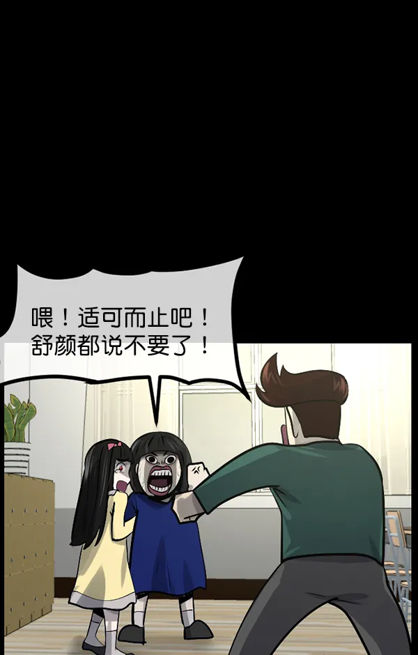 [第182话] 拍手捉迷藏 第13页