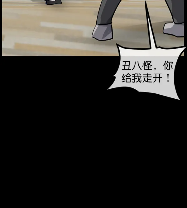 [第182话] 拍手捉迷藏 第14页