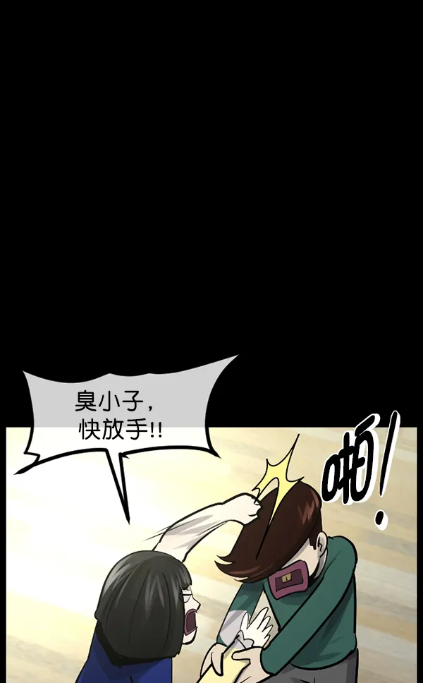 [第182话] 拍手捉迷藏 第16页