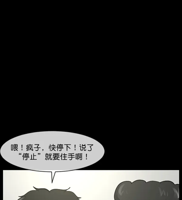 [第182话] 拍手捉迷藏 第21页