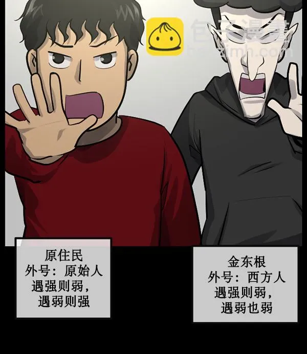 [第182话] 拍手捉迷藏 第22页