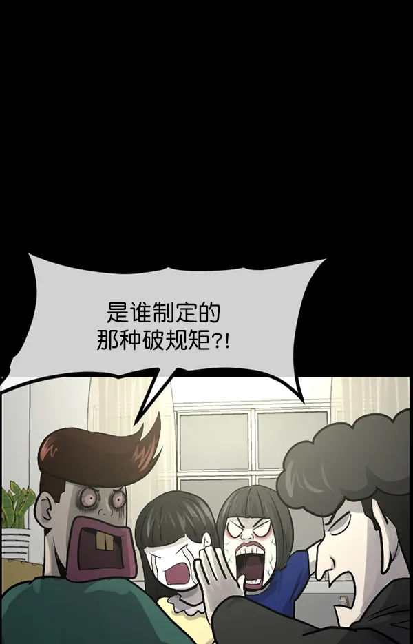 [第182话] 拍手捉迷藏 第23页