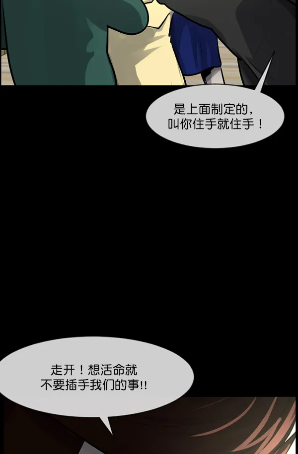 [第182话] 拍手捉迷藏 第24页