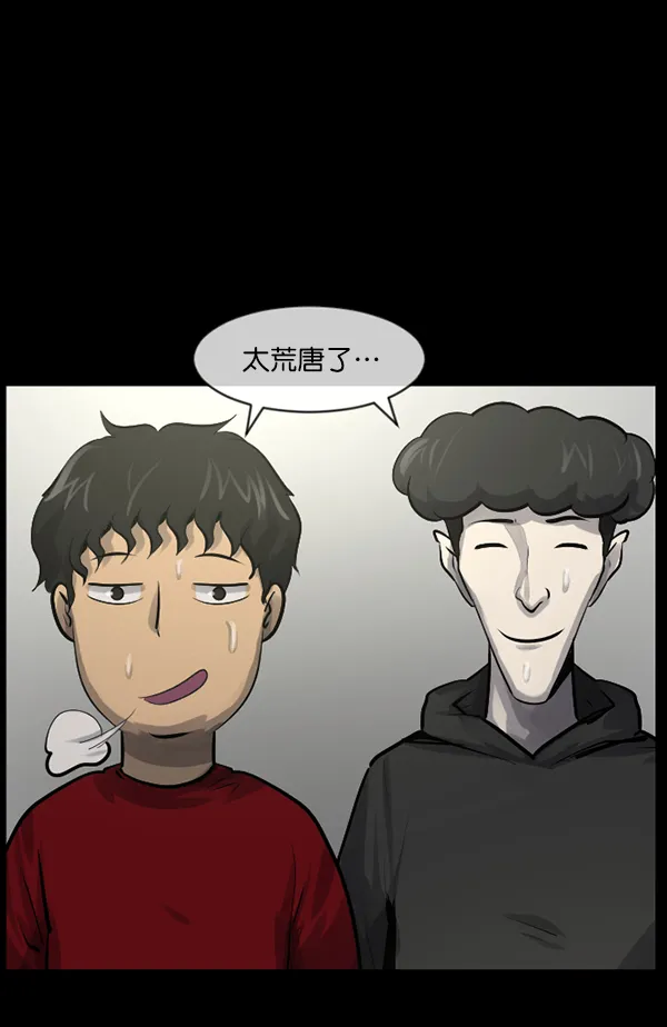 [第182话] 拍手捉迷藏 第26页