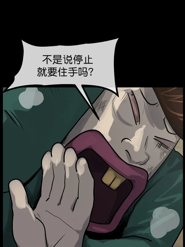 [第182话] 拍手捉迷藏 第29页