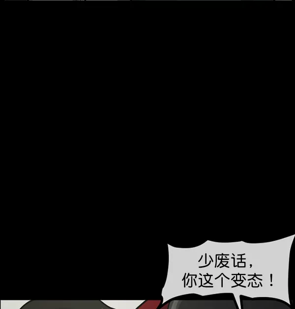 [第182话] 拍手捉迷藏 第30页