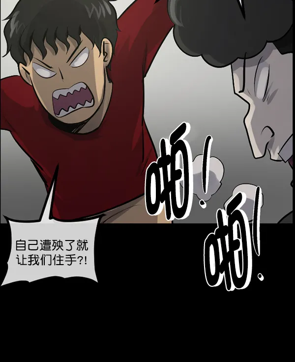 [第182话] 拍手捉迷藏 第31页