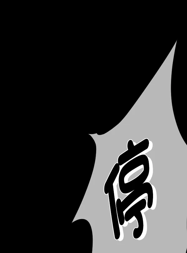 [第182话] 拍手捉迷藏 第32页