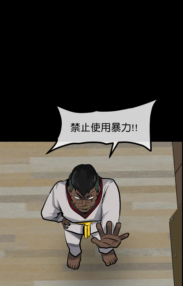 [第182话] 拍手捉迷藏 第36页