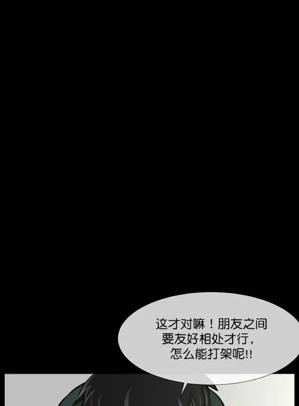 [第182话] 拍手捉迷藏 第38页