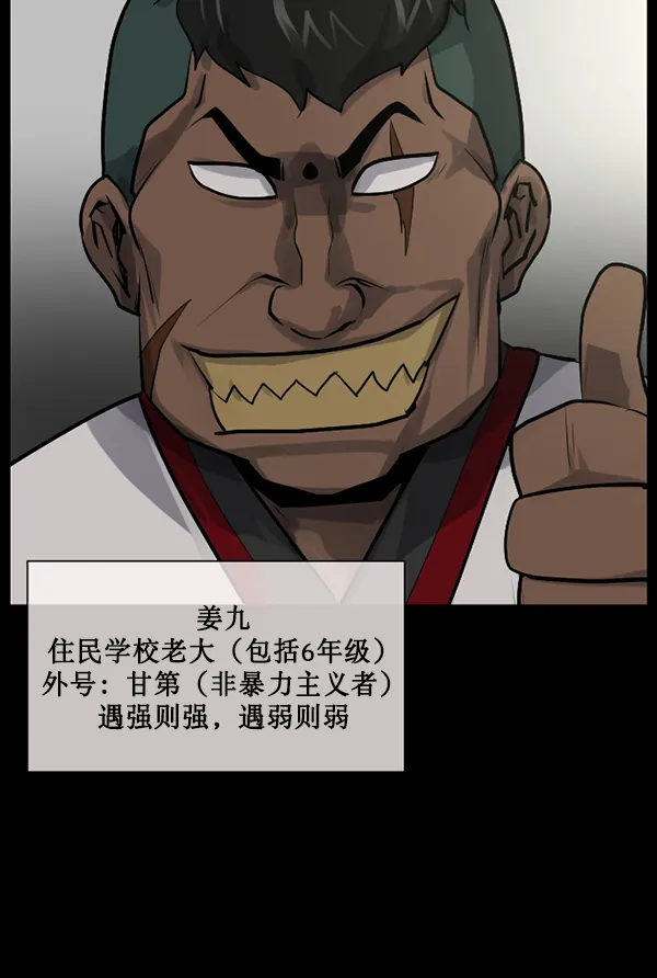 [第182话] 拍手捉迷藏 第39页