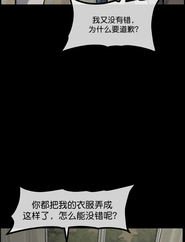 [第182话] 拍手捉迷藏 第41页