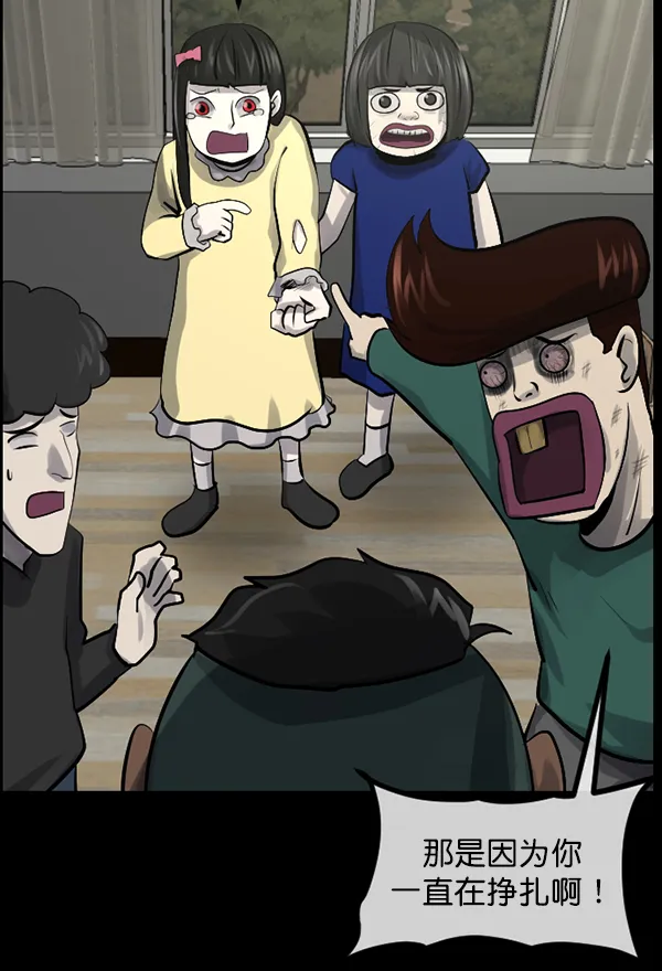 [第182话] 拍手捉迷藏 第42页