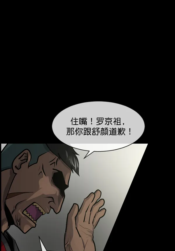 [第182话] 拍手捉迷藏 第43页
