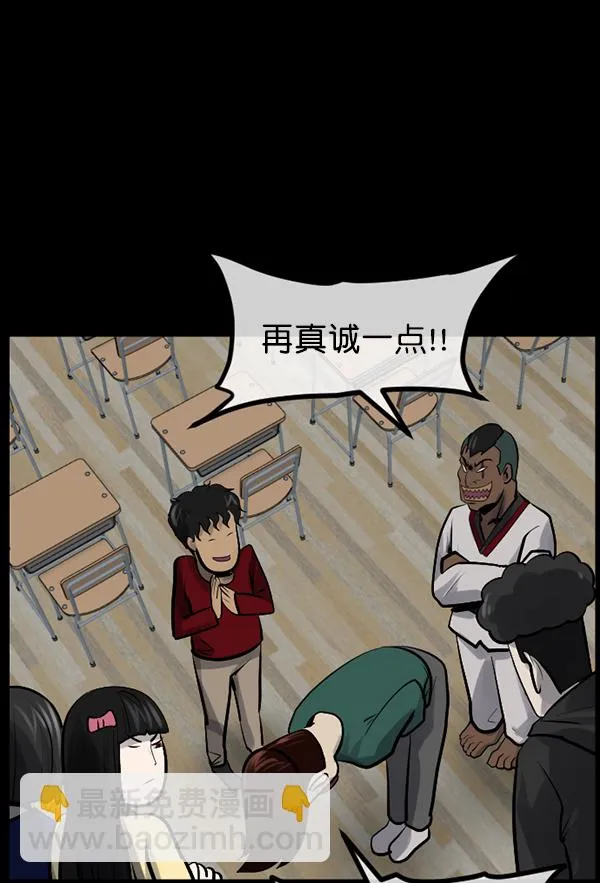 [第182话] 拍手捉迷藏 第48页