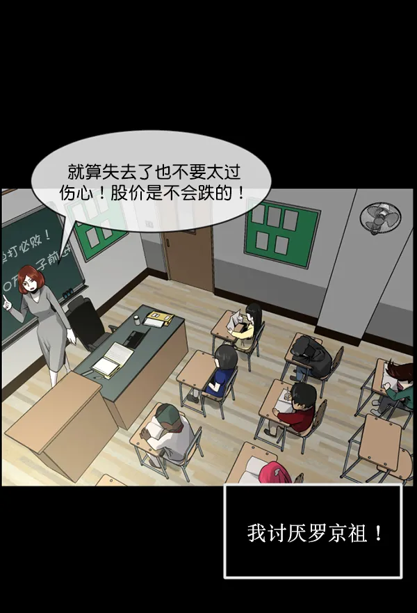 [第182话] 拍手捉迷藏 第51页