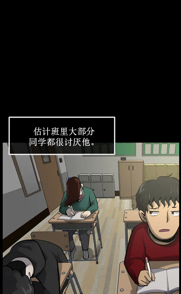[第182话] 拍手捉迷藏 第52页