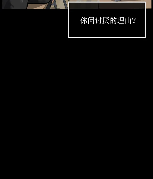 [第182话] 拍手捉迷藏 第53页