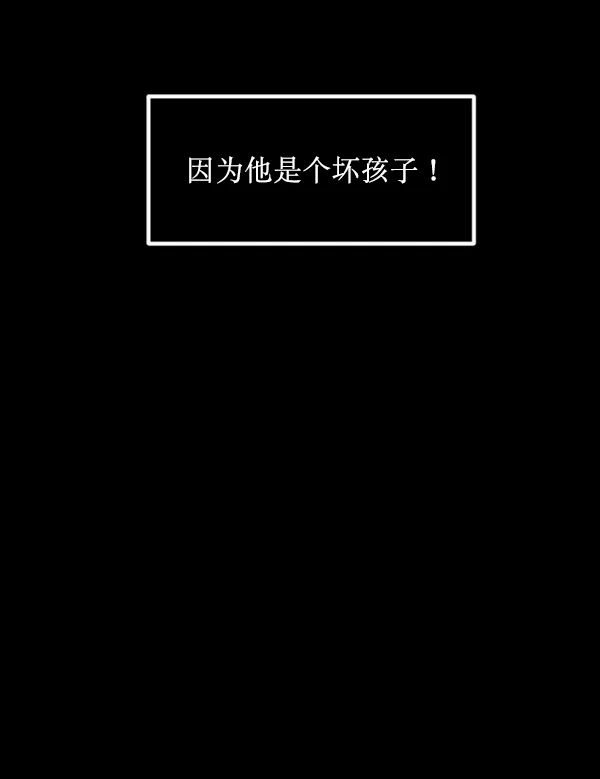 [第182话] 拍手捉迷藏 第54页
