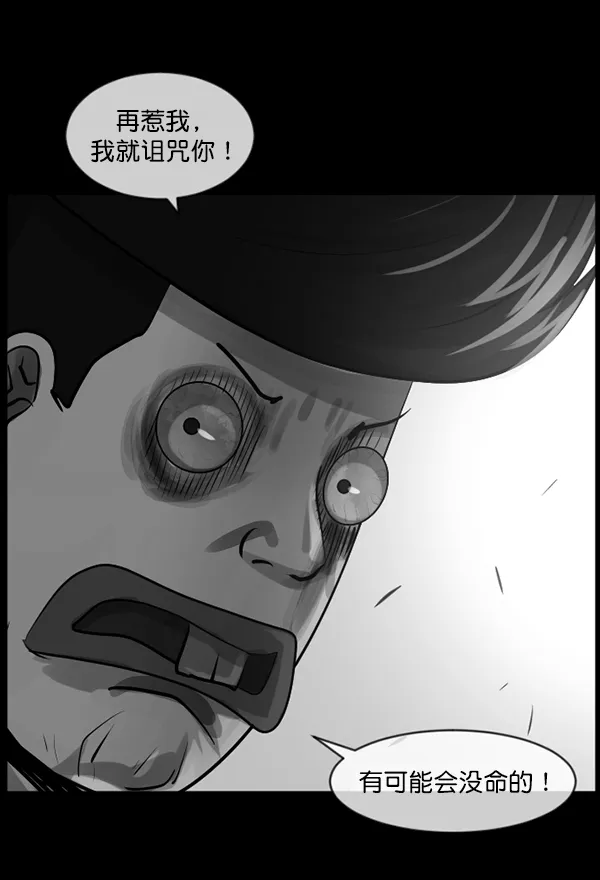 [第182话] 拍手捉迷藏 第55页