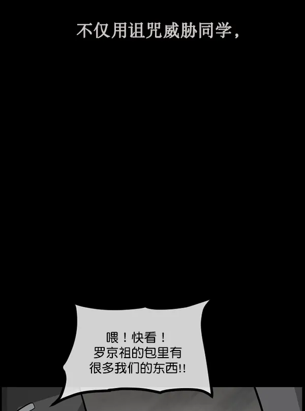 [第182话] 拍手捉迷藏 第56页