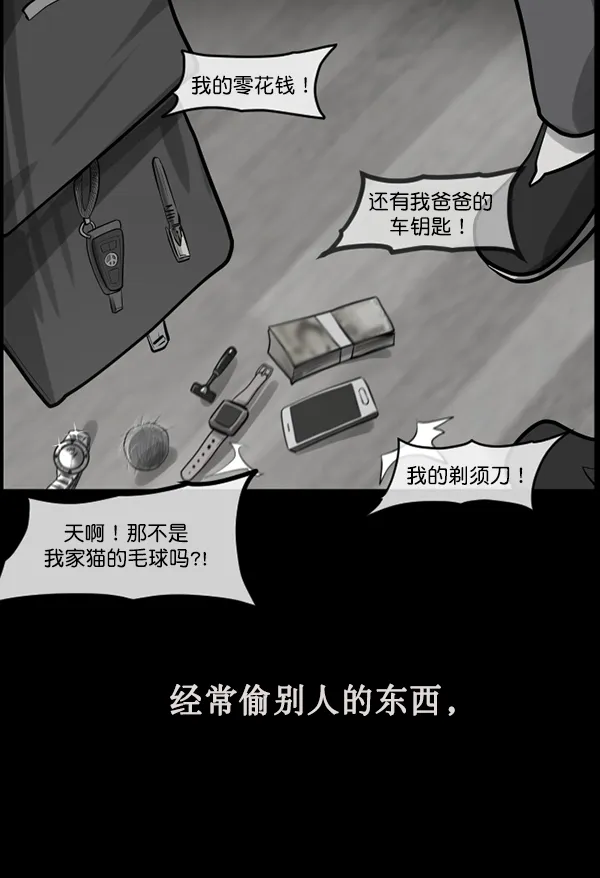 [第182话] 拍手捉迷藏 第57页