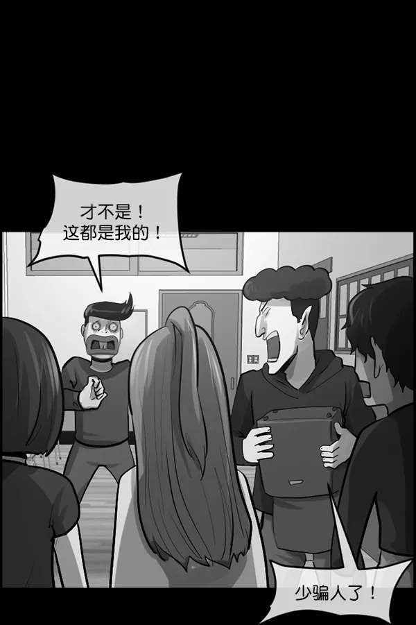 [第182话] 拍手捉迷藏 第58页