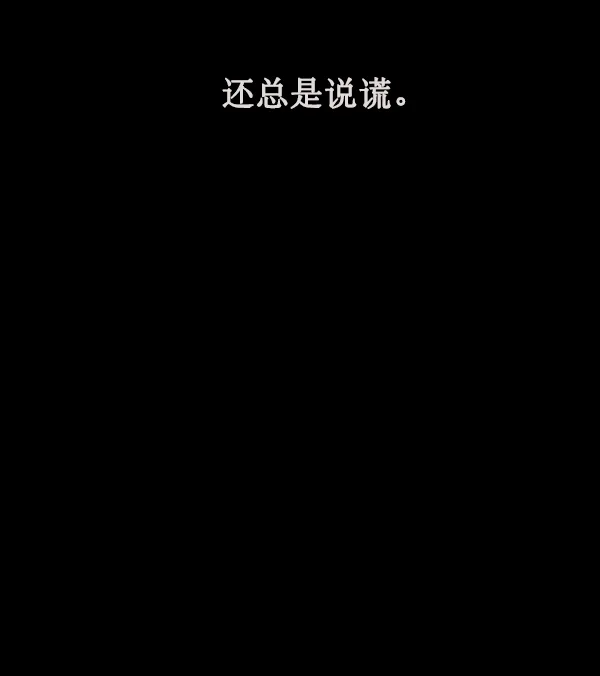 [第182话] 拍手捉迷藏 第59页