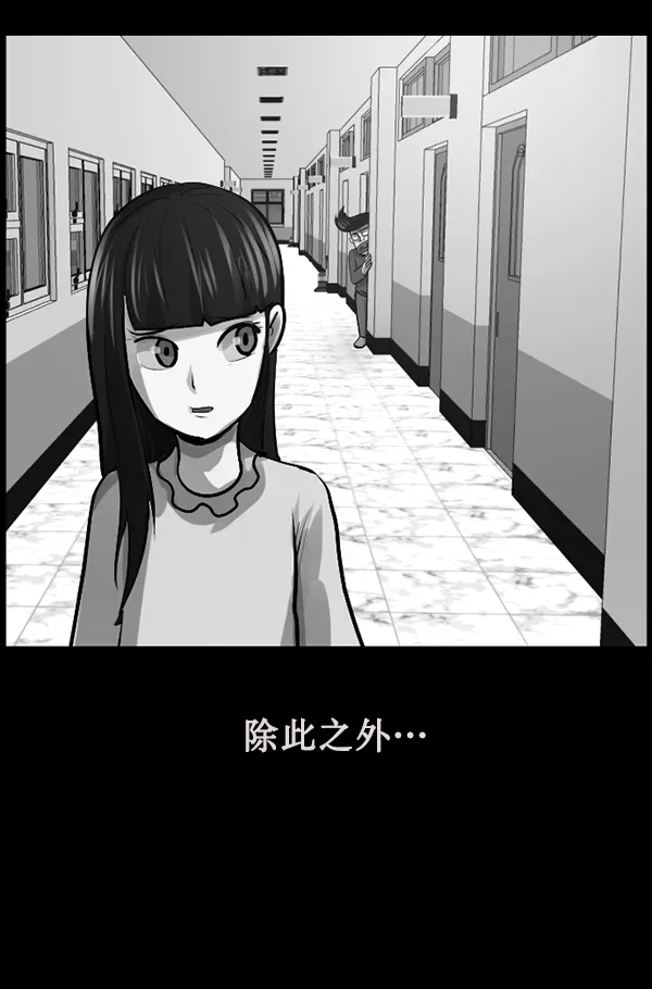 [第182话] 拍手捉迷藏 第60页