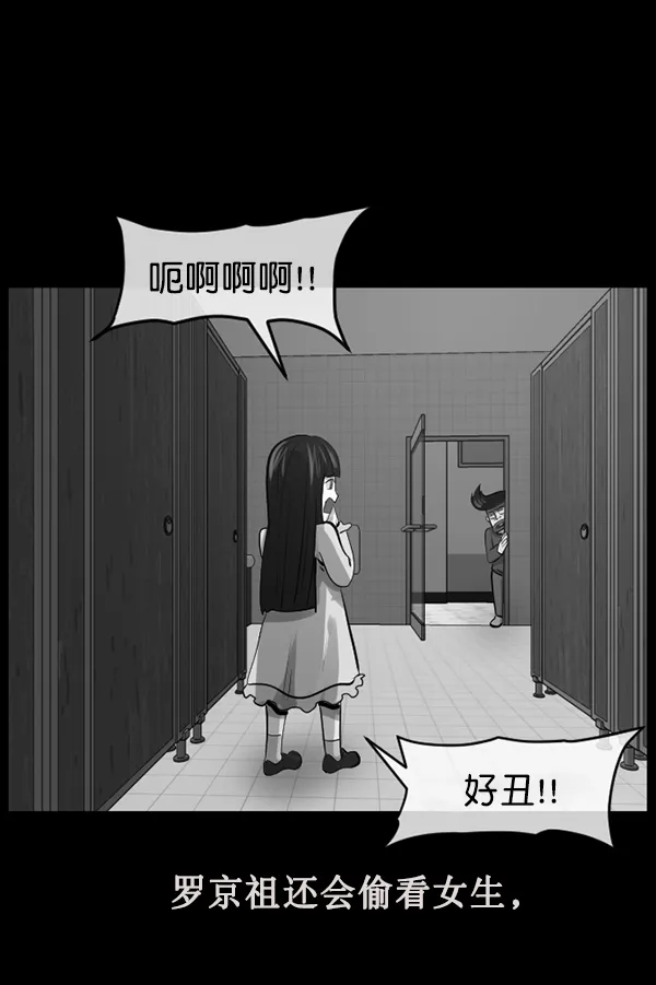 [第182话] 拍手捉迷藏 第61页
