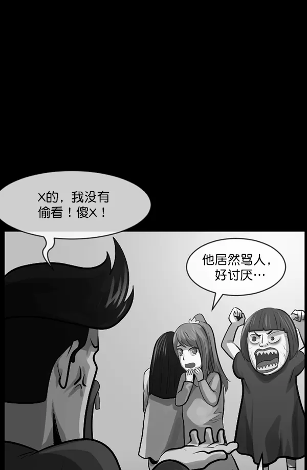 [第182话] 拍手捉迷藏 第62页