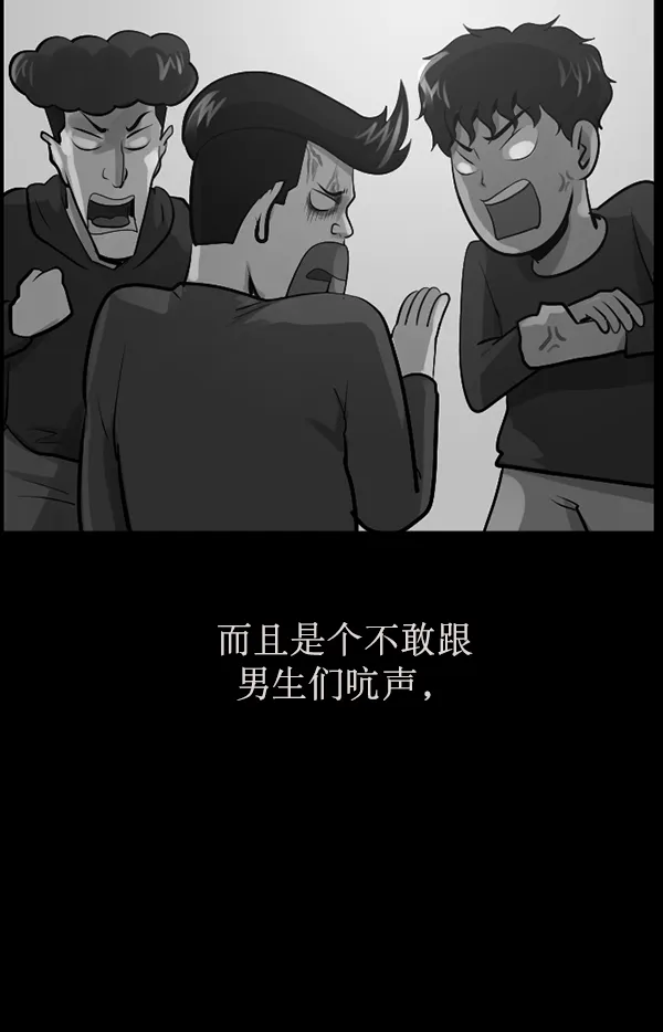 [第182话] 拍手捉迷藏 第64页
