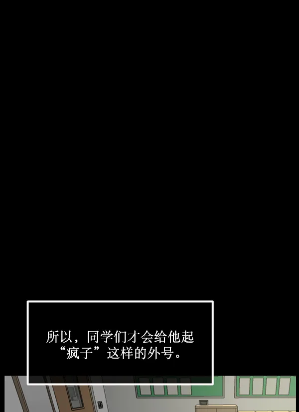 [第182话] 拍手捉迷藏 第66页