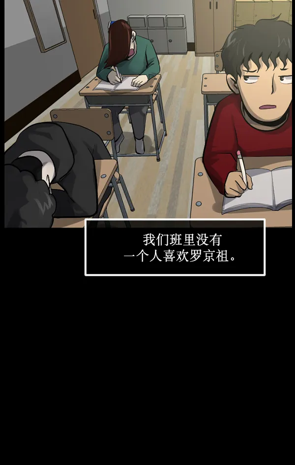 [第182话] 拍手捉迷藏 第67页