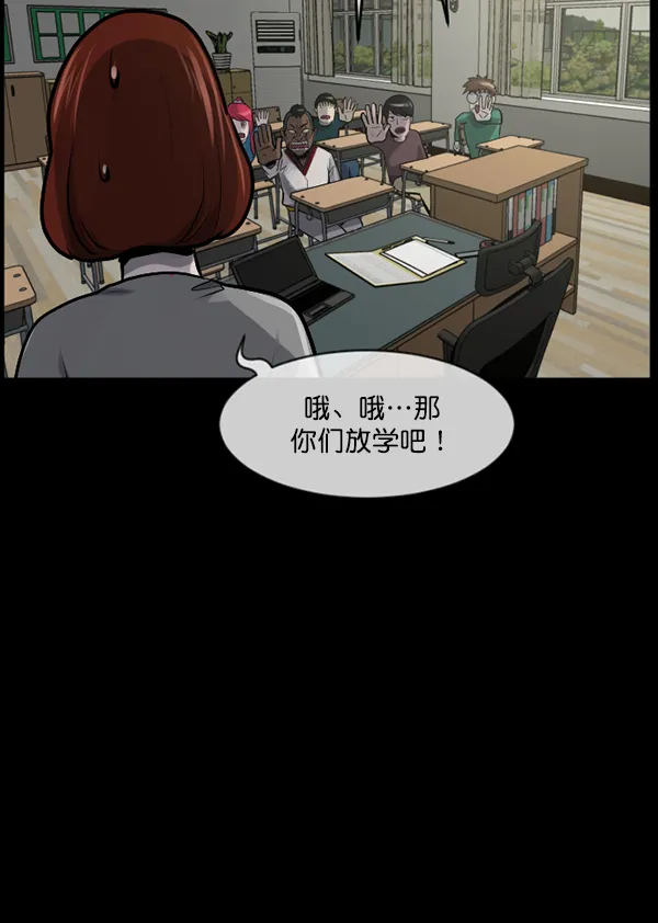 [第182话] 拍手捉迷藏 第70页
