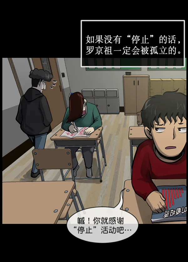 [第182话] 拍手捉迷藏 第71页