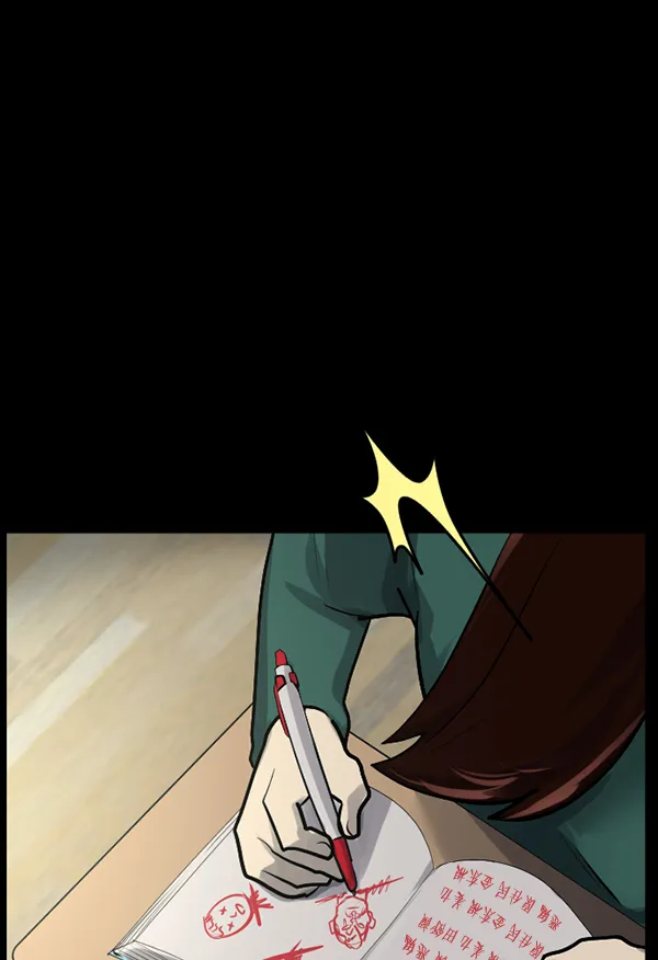 [第182话] 拍手捉迷藏 第72页