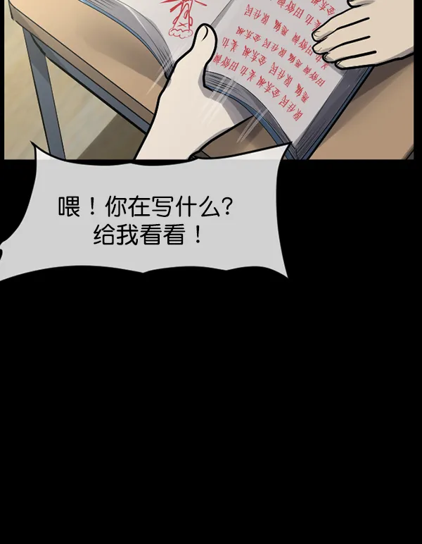 [第182话] 拍手捉迷藏 第73页