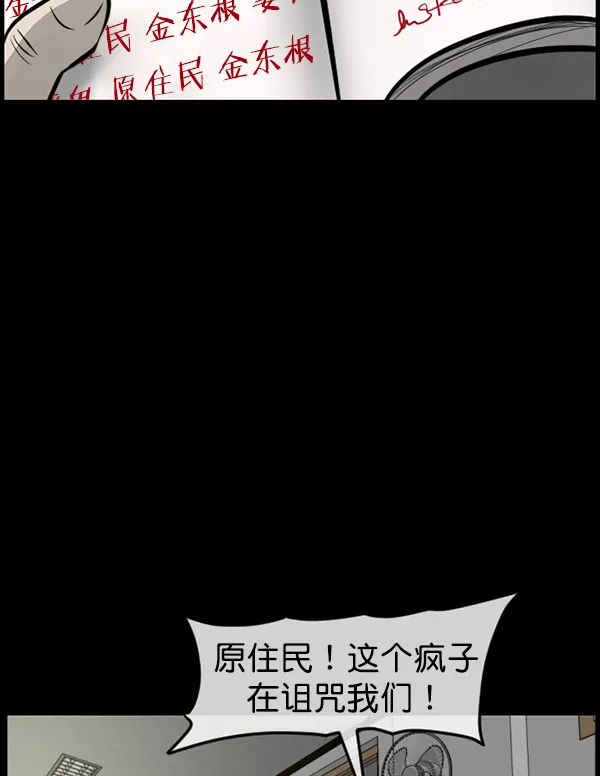 [第182话] 拍手捉迷藏 第75页