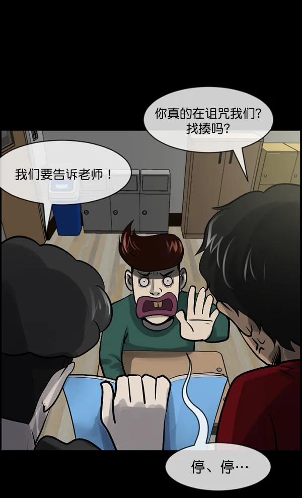 [第182话] 拍手捉迷藏 第77页